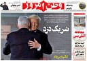 معادله آتش‌بس