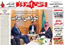 عصر یخبندان عربی