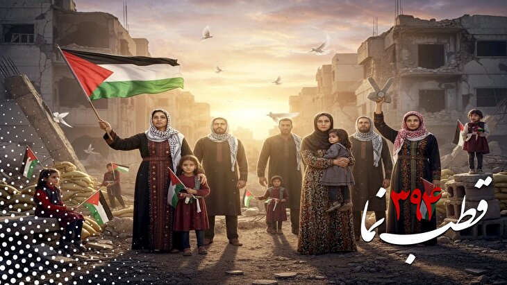 قطب نما 394 / نقشه سوخته