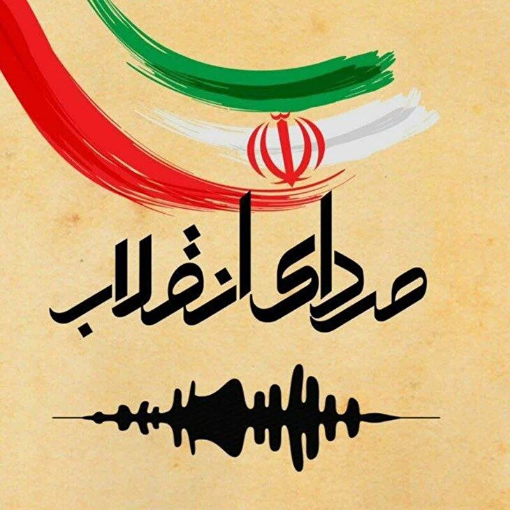 رادیو صدای انقلاب 2071 | جولانی در سرزمین تضادها از دمشق تا واشنگتن